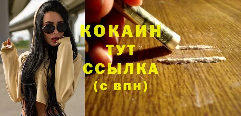 COCAIN 97%  закладка  ссылка на мегу ссылка  Борисоглебск 