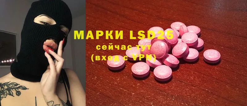 LSD-25 экстази ecstasy  где найти   Борисоглебск 